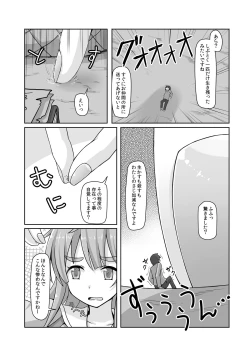 Page 6 of Shoujinrui o Suitai Sasemasu