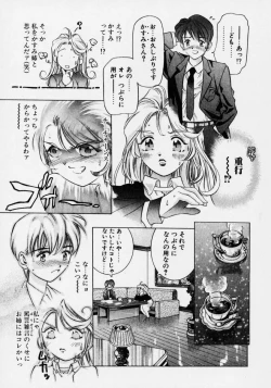 Page 85 of Tsuki no Odoru Jikan