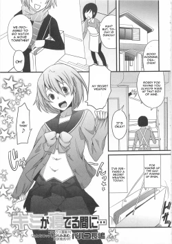 Page 1 of Kimi ga Neteru Aida ni...