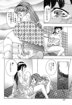 Page 123 of Kurayami no Yuugi 2