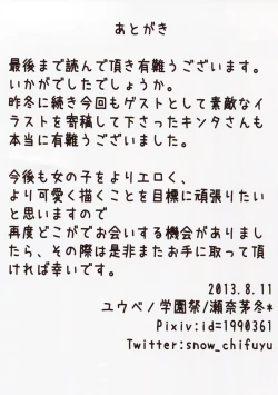 Page 13 of Silky Cats