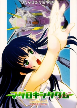 Page 1 of Maguro Kingdom 2009