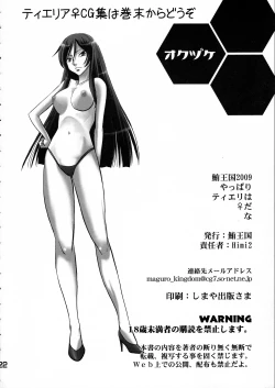 Page 21 of Maguro Kingdom 2009