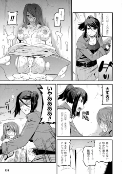 Page 131 of 生イキおっぱい番長