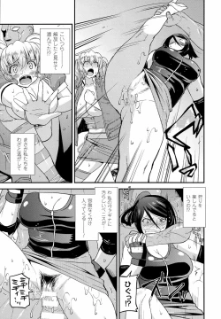 Page 139 of 生イキおっぱい番長