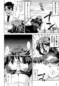 Page 16 of 生イキおっぱい番長