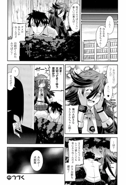 Page 28 of 生イキおっぱい番長