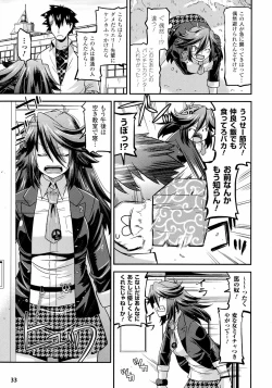 Page 33 of 生イキおっぱい番長