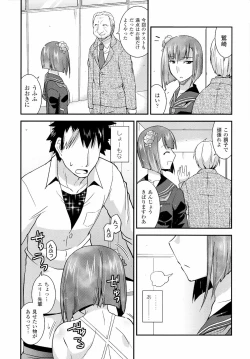 Page 47 of 生イキおっぱい番長