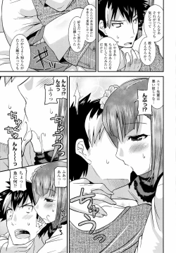 Page 53 of 生イキおっぱい番長