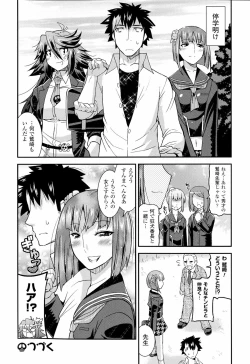 Page 68 of 生イキおっぱい番長