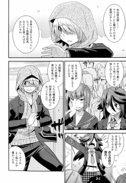 Page 84 of 生イキおっぱい番長