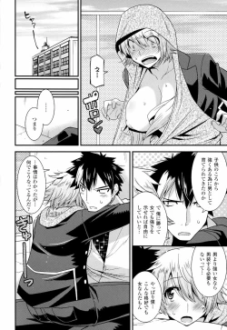 Page 86 of 生イキおっぱい番長