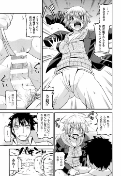 Page 89 of 生イキおっぱい番長