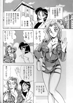 Page 10 of Anata ni Love Call - Sexual Variety II