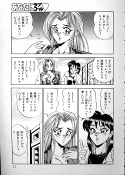 Page 11 of Anata ni Love Call - Sexual Variety II