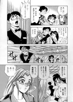 Page 12 of Anata ni Love Call - Sexual Variety II