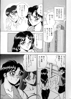 Page 131 of Anata ni Love Call - Sexual Variety II