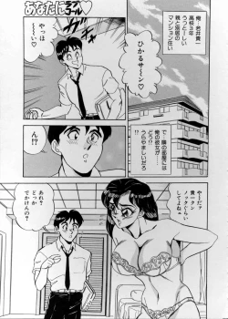 Page 147 of Anata ni Love Call - Sexual Variety II