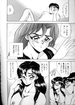 Page 156 of Anata ni Love Call - Sexual Variety II