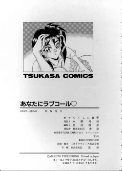 Page 165 of Anata ni Love Call - Sexual Variety II