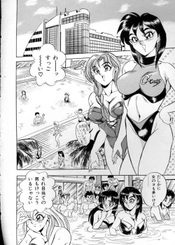 Page 25 of Anata ni Love Call - Sexual Variety II