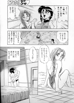 Page 26 of Anata ni Love Call - Sexual Variety II