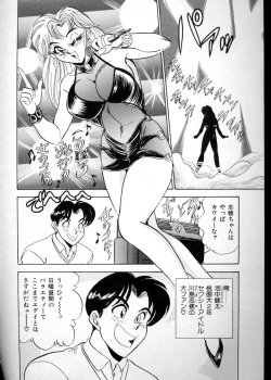 Page 41 of Anata ni Love Call - Sexual Variety II