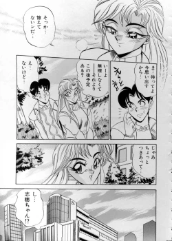 Page 46 of Anata ni Love Call - Sexual Variety II