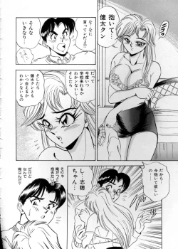 Page 47 of Anata ni Love Call - Sexual Variety II