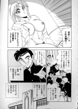 Page 58 of Anata ni Love Call - Sexual Variety II