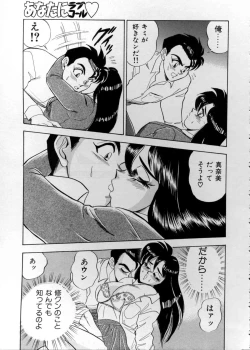 Page 66 of Anata ni Love Call - Sexual Variety II