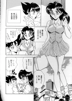 Page 97 of Anata ni Love Call - Sexual Variety II