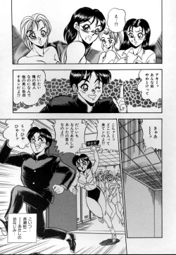 Page 117 of Sexual MemorialIV