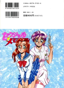 Page 2 of Sexual MemorialIV