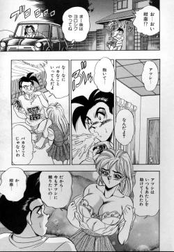 Page 51 of Sexual MemorialIV