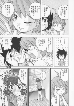 Page 48 of Shounen Teikoku - Boys' Empire Soushuuhen 1