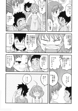 Page 23 of Shounen Teikoku - Boys' Empire Soushuuhen 2