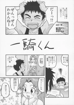 Page 4 of Shounen Teikoku - Boys' Empire Soushuuhen 2