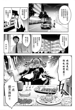 Page 18 of Cinderella, After the Ball