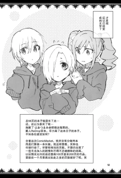 Page 52 of Cinderella, After the Ball