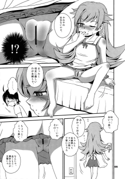 Page 5 of Panai Monogatari 2