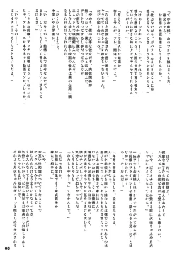 Page 8 of Panai Monogatari 2