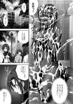 Page 155 of Seieki Chuudoku Shoujo