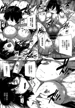 Page 18 of kanojo wa kazoku de koibito de Ch.04