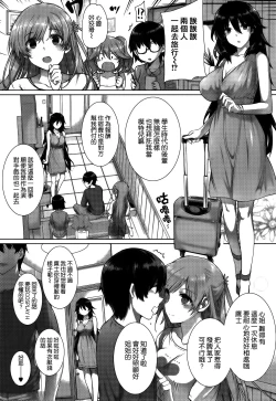Page 4 of kanojo wa kazoku de koibito de Ch.04