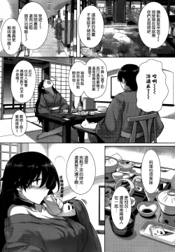 Page 7 of kanojo wa kazoku de koibito de Ch.04