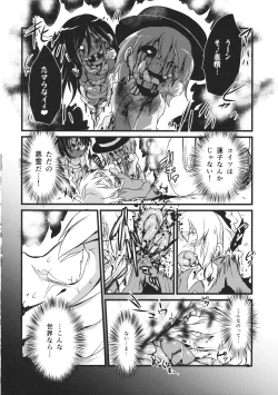 Page 19 of Kaihi Funou