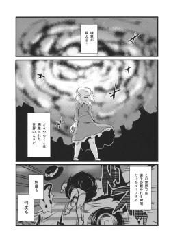 Page 28 of Kaihi Funou