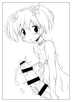 Page 13 of Rakugaki toka Copy Shi toka no Matome?